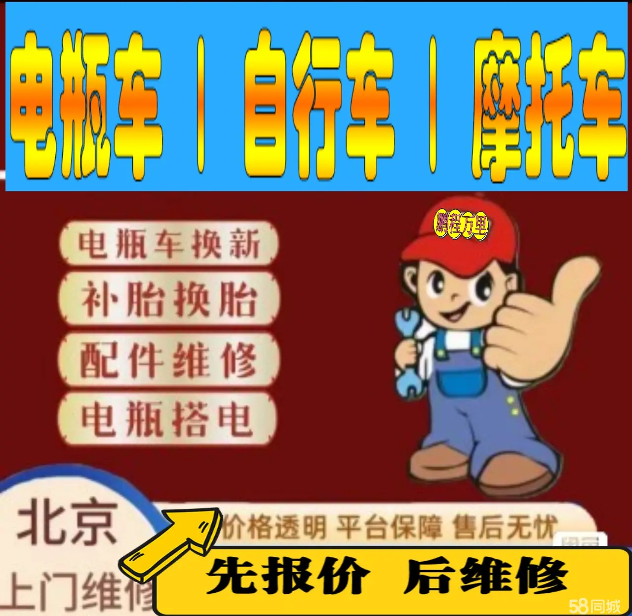 克拉玛依市附近店流动补胎维修电话电动瓶车补胎上门修理摩托车轮椅补胎